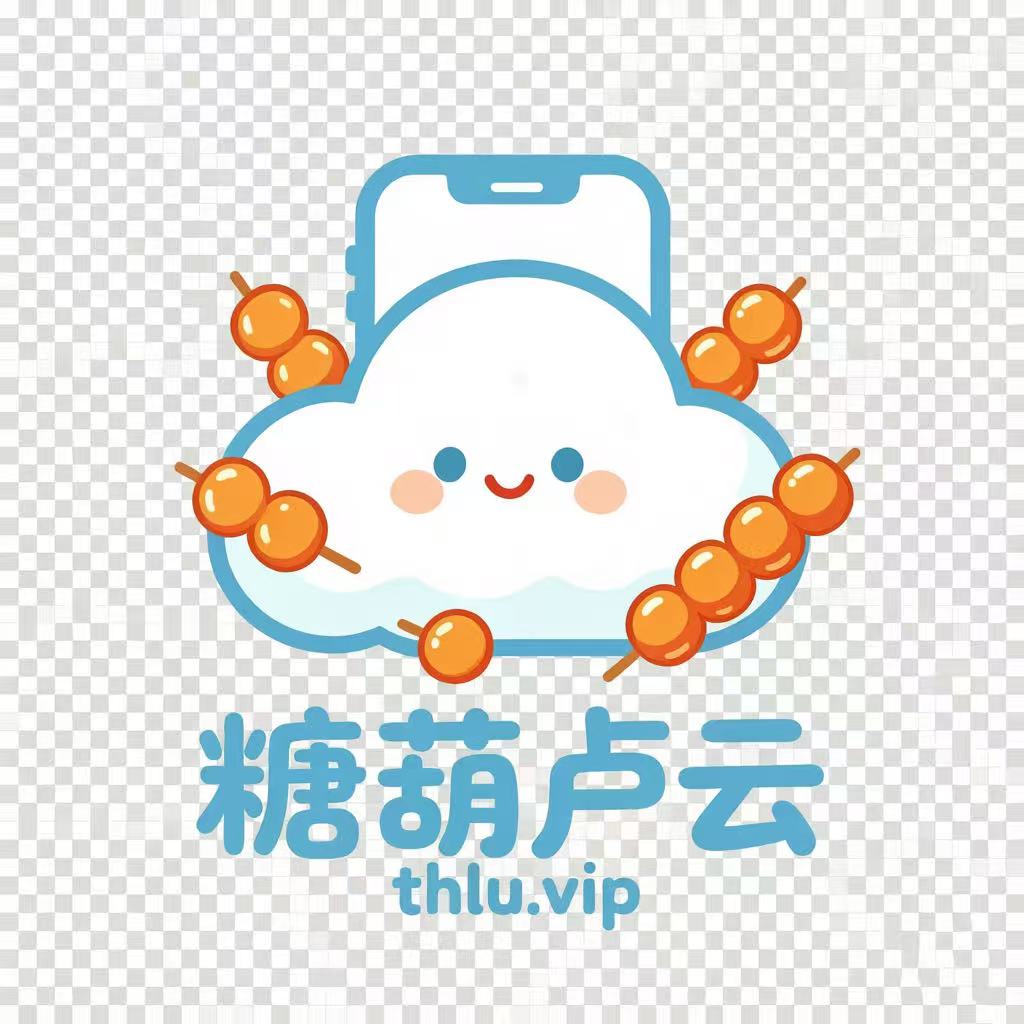 糖葫卢云